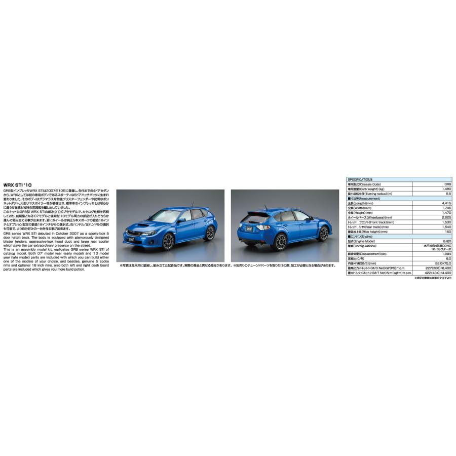 青島文化教材社 爆買 アオシマ ザ・モデルカー No.29 1/24 スバル GRB