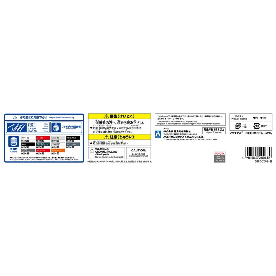 青島文化教材社 【12/13〜15 最大23.5％還元】アオシマ ザ・チューンド