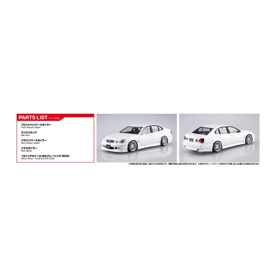 青島文化教材社 アオシマ ザ・チューンドカー No.75 1/24 VERTEX