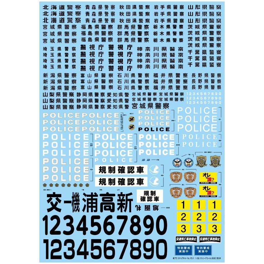青島文化教材社 [アオシマ通販限定]楽プラ スナップキット No.PD-1 1