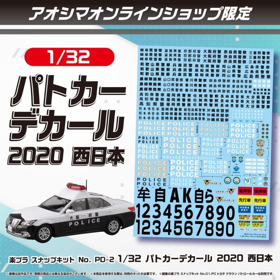 青島文化教材社 【1/1-1/3限定！初売り大特価3,300円】楽プラ スナップ