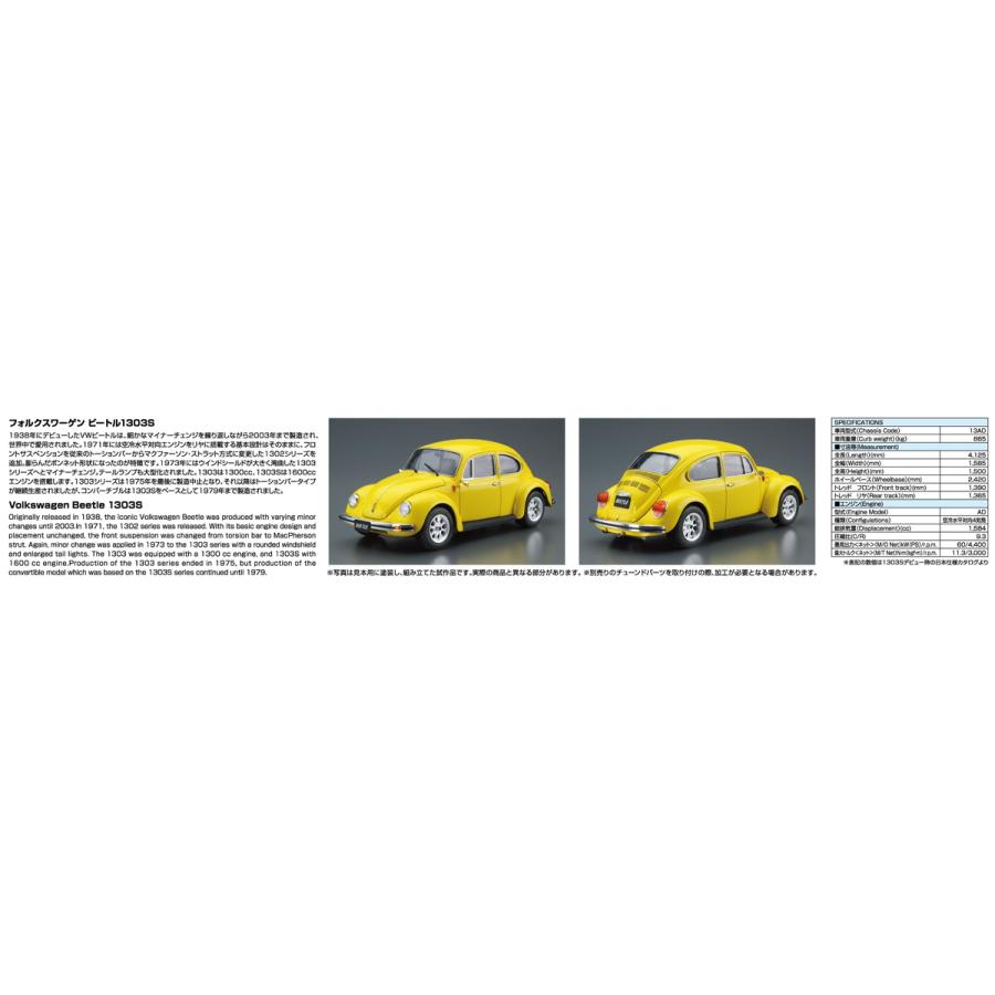 青島文化教材社 【12/13〜15 最大23.5％還元】アオシマ ザ・モデルカー