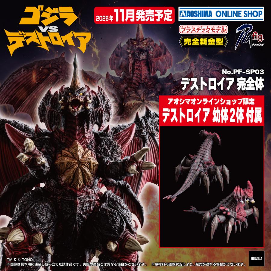 青島文化教材社 [アオシマ通販限定 特典付] PLAfig. No.PF-SP03