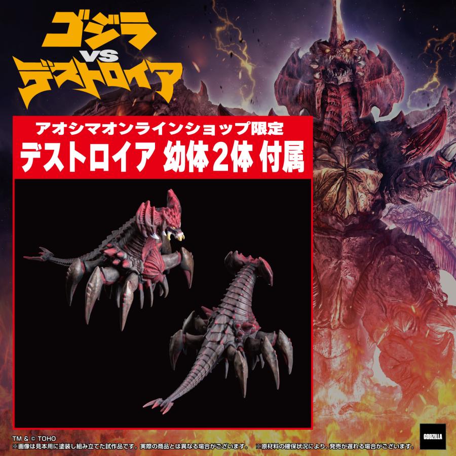 青島文化教材社 [アオシマ通販限定 特典付] PLAfig. No.PF-SP03