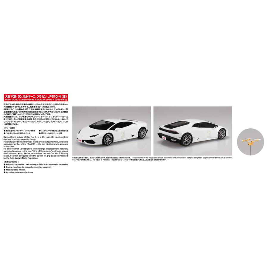 青島文化教材社 アオシマ 1/24 MFゴースト No.5 大石 代吾