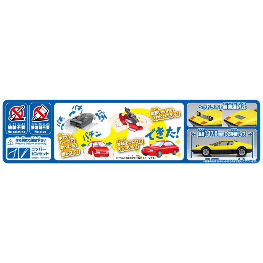 青島文化教材社 アオシマ 楽プラ スナップキット No.26-YW フェラーリ