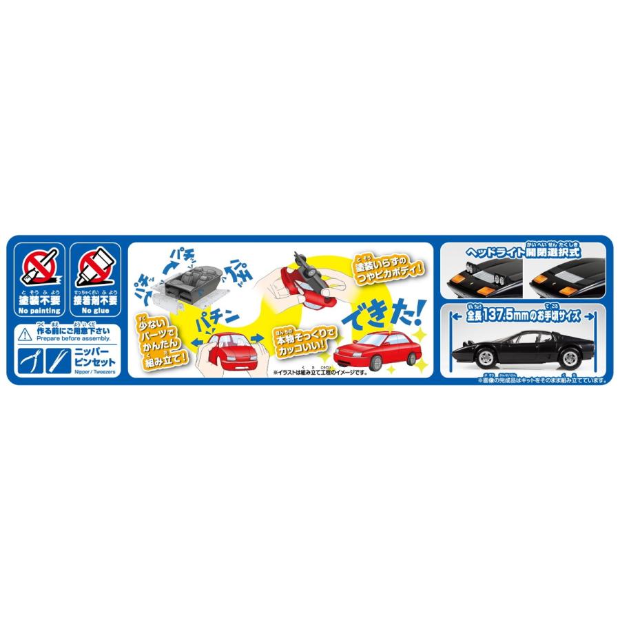 【激レア】JR東日本 ハッピーアドベンチャーラリー2002 プロモ 6枚セット 青島文化教材社 アオシマ 楽プラ スナップキット No.26-BK フェラーリ