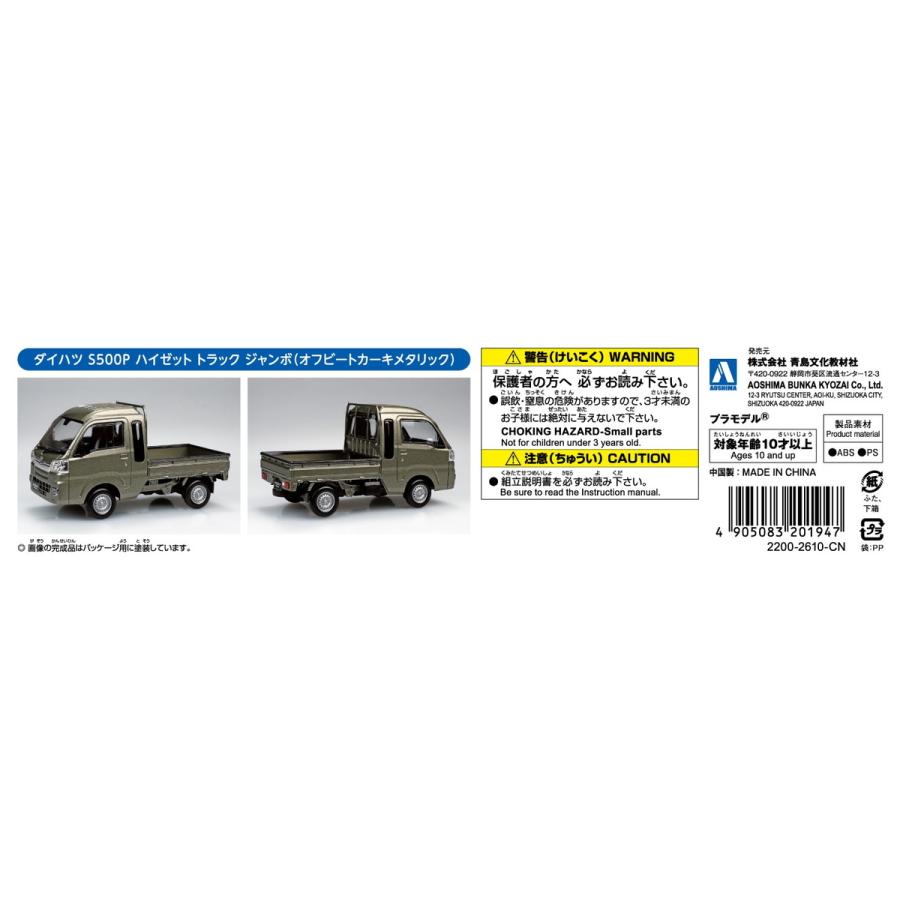 青島文化教材社 爆買 アオシマ 楽プラ スナップキット No.29-OK
