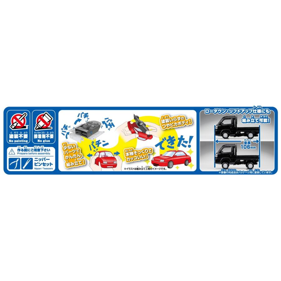 青島文化教材社 アオシマ 楽プラ スナップキット No.29-BM ダイハツ