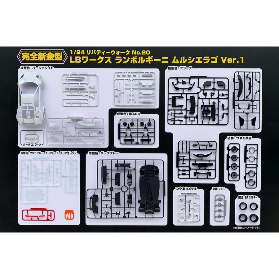 青島文化教材社 アオシマ 1/24 リバティーウォーク No.20 LB ワークス