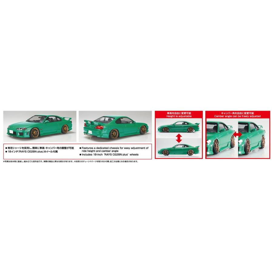 青島文化教材社 アオシマ ザ・チューンドカー No.105 1/24 S15