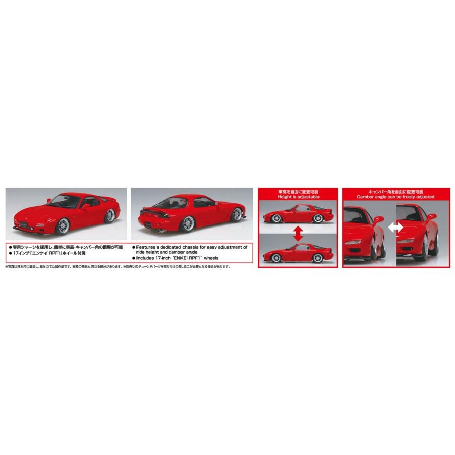 青島文化教材社 アオシマ ザ・チューンドカー No.106 1/24 FD3S RX-7