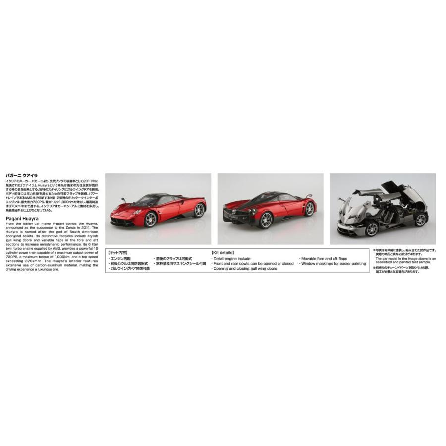 青島文化教材社 爆買 [アオシマ通販限定クリアボディ付] ザ・スーパー