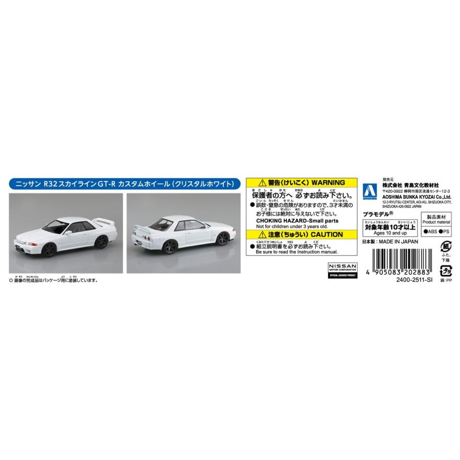 青島文化教材社 爆買 アオシマ 楽プラ スナップキット No.14CU-CW
