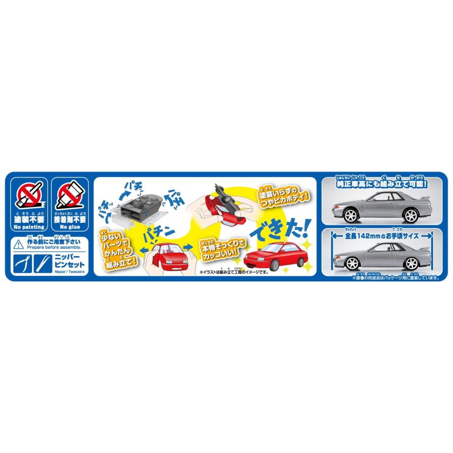 アオシマ 組み立てキット 青島文化教材社 アオシマ 楽プラ スナップキット No.14CU-SS ニッサン