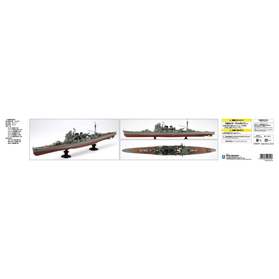 プラモデル ベテランモデル 1/350 日本海軍 11個セット Amazon