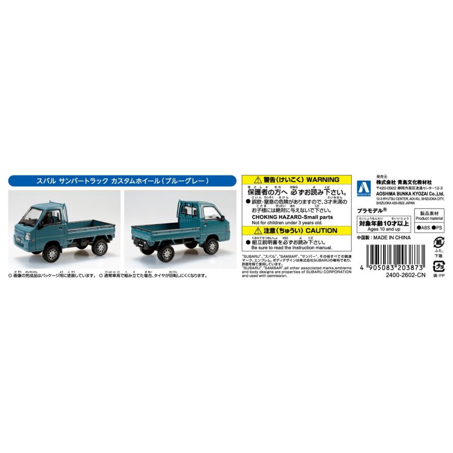 青島文化教材社 アオシマ 楽プラ スナップキット No.05CU-BG スバル