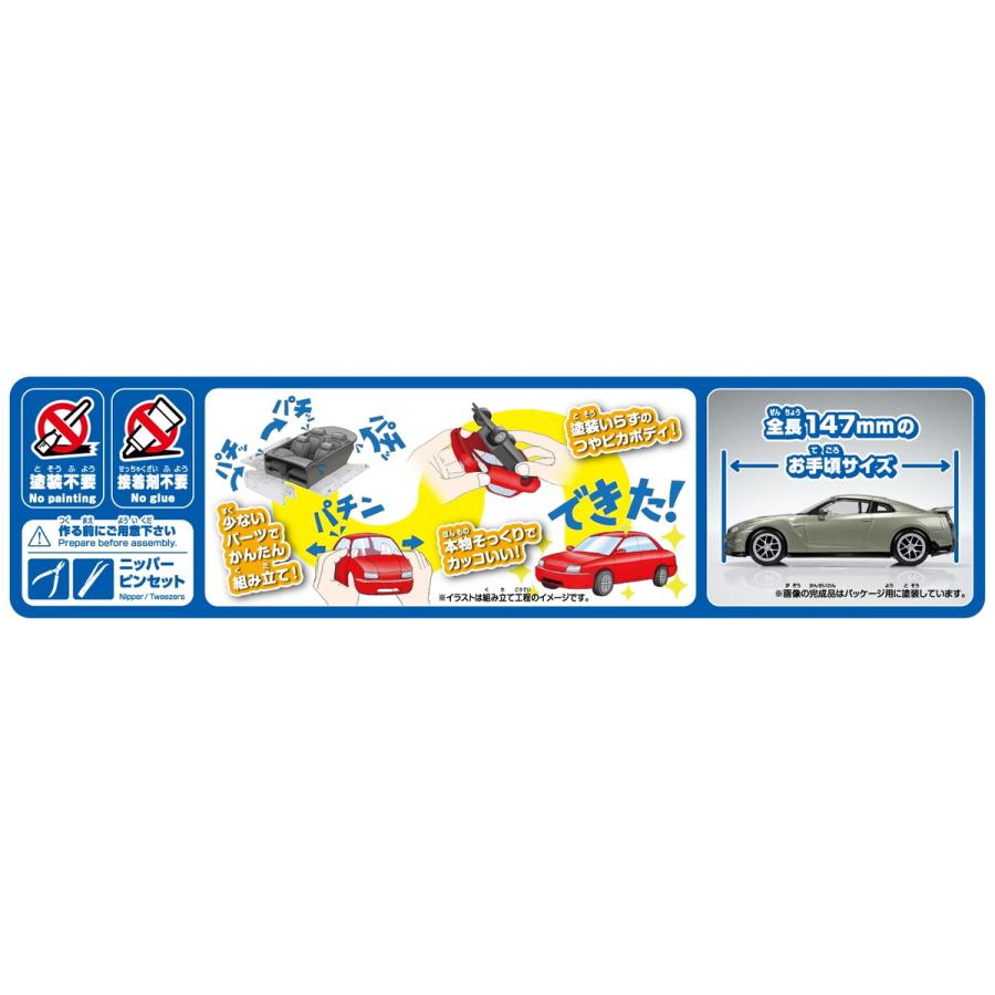 青島文化教材社 アオシマ 楽プラ スナップキット No.03CU-MJ ニッサン