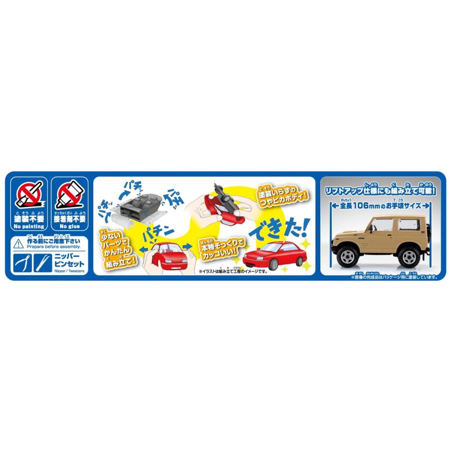 青島文化教材社 【12/13〜15 最大23.5％還元】アオシマ 楽プラ