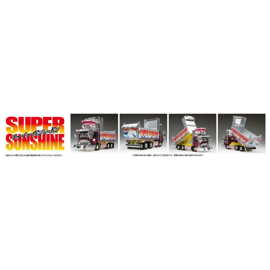 アオシマ ザ・デコトラ No.1 1/32 スーパーサンシャイン プラモデルの画像