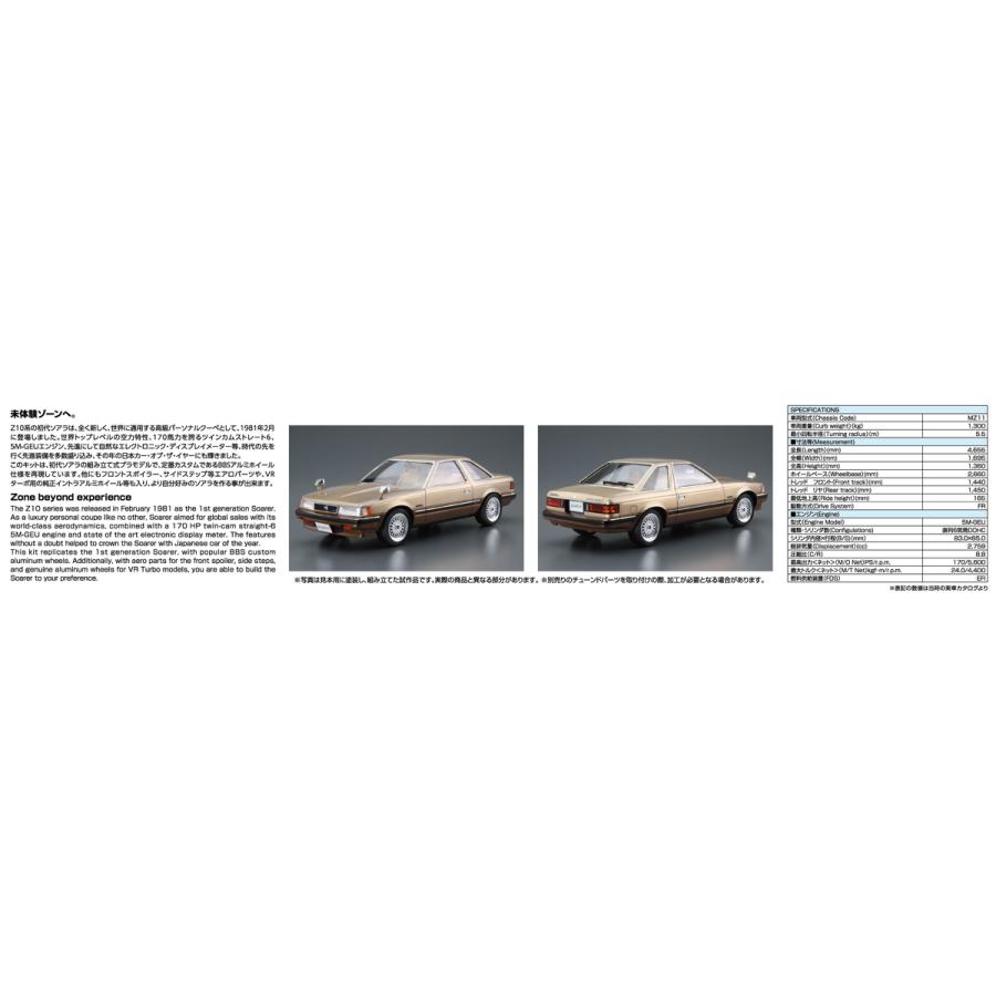 青島文化教材社 アオシマ ザ・モデルカー No.67 1/24 トヨタ MZ11