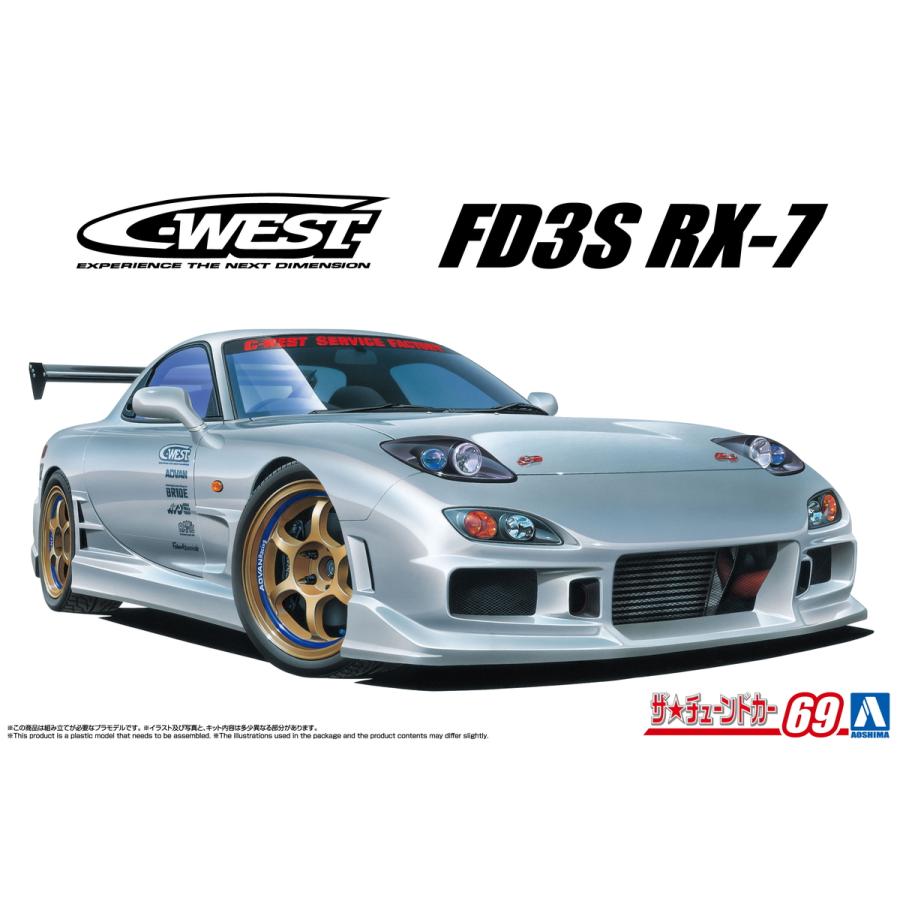青島文化教材社 アオシマ ザ・チューンドカー No.69 1/24 C-WEST FD3S