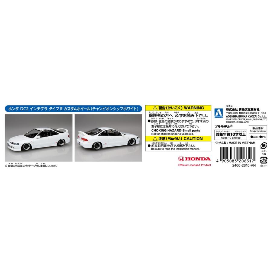 アオシマ 楽プラ スナップキット No.22CU-CW ホンダ DC2 インテグラ タイプR カスタムホイール(チャンピオンシップホワイト) プラモデル[予約10月発送予定] | 青島文化教材社 | 07