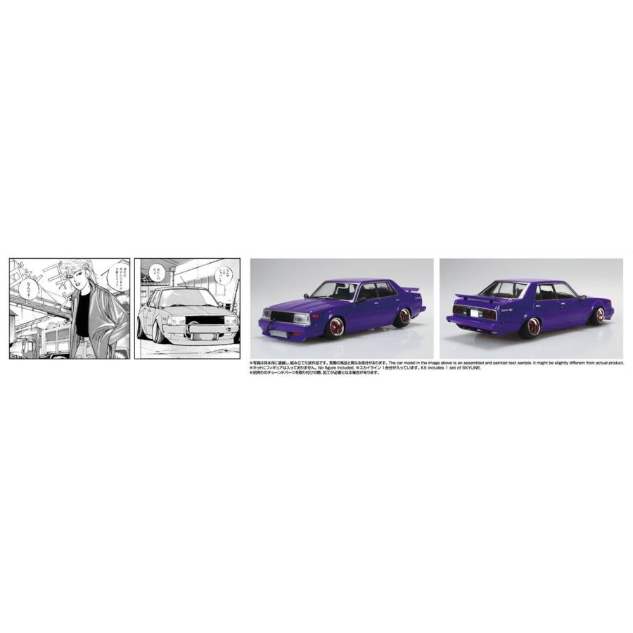 青島文化教材社 アオシマ 1/24 シャコタン・ブギ No.07 京子のジャパン