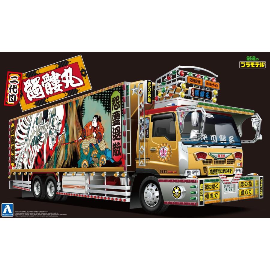 35 割引オレンジ系贈り物 当時物 アオシマ 1 32 デコトラ いすゞ 810 髑髏丸 どくろまる 完成品 模型 プラモデル おもちゃオレンジ系 Elsports Es