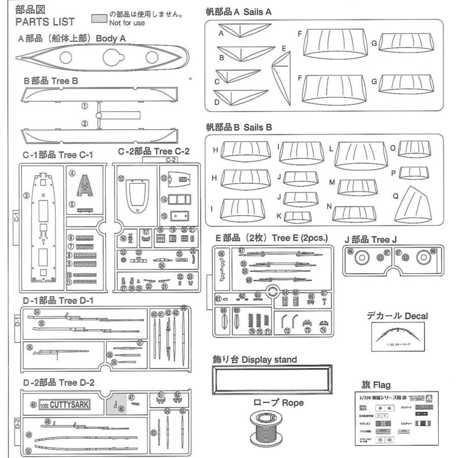 青島文化教材社 1/350 帆船 No.02 カティサーク 6g7v4d0 Amazon | 青島文化教材社 1/350 帆船 No.02 カティサーク