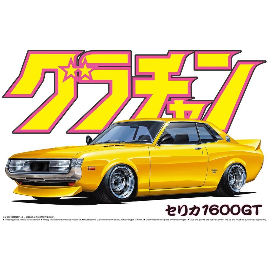 アオシマ 1/24 グラチャン No.06 細長 セリカ 1600GT アオシマ 1/24 グラチャン No.06 細長 セリカ 1600GT