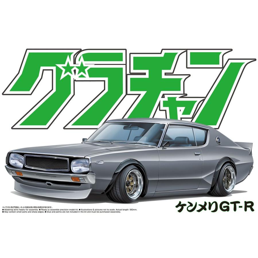 青島文化教材社 アオシマ 1/24 グラチャン No.12 ケンメリGT-R 青島文化教材社 アオシマ 1/24 グラチャン No.12 ケンメリGT-R
