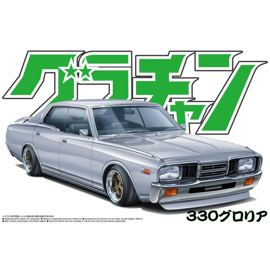 青島文化教材社 アオシマ 1/24 グラチャン No.13 330グロリア 青島文化教材社 アオシマ 1/24 グラチャン No.13 330グロリア