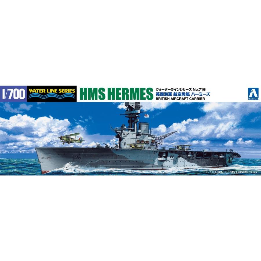 英国海軍航空母艦 HMSハーミーズ インド洋セイロン沖海戦　1/700 ウォーターライン No.716 #プラモデル｜aoshima-bk