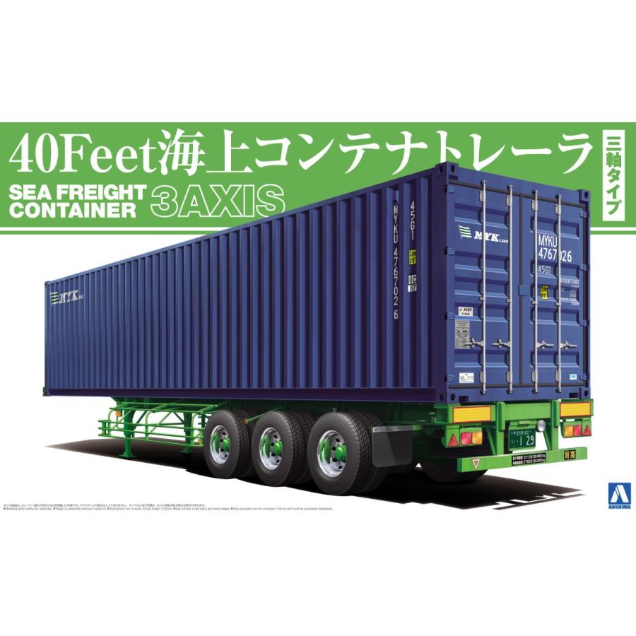 40feet海上コンテナトレーラ 三軸タイプ 1 32 ヘビーフレイト No 9 プラモデル 5194 青島文化教材社 Online Shop 通販 Yahoo ショッピング