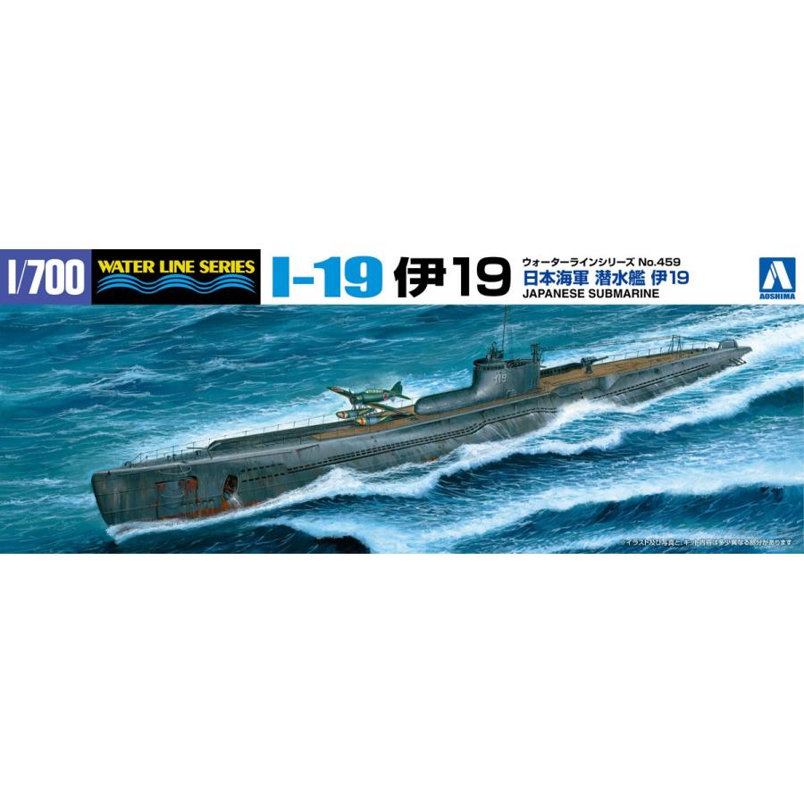 伊400 浮上せよ！　潜水艦水没　ジオラマ 伊400 浮上せよ！ 潜水艦水没 ジオラマ