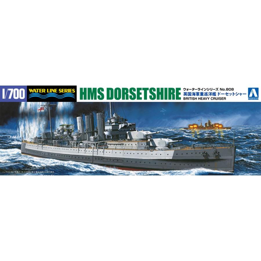 青島文化教材社 アオシマ 1/700 ウォーターライン No.808 英国海軍 重