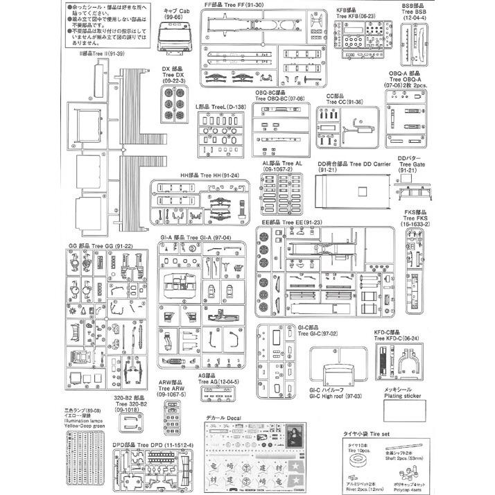 入園入学祝い 1 32デコトラプラモデル部品ダンプ深箱部品 fawe.org