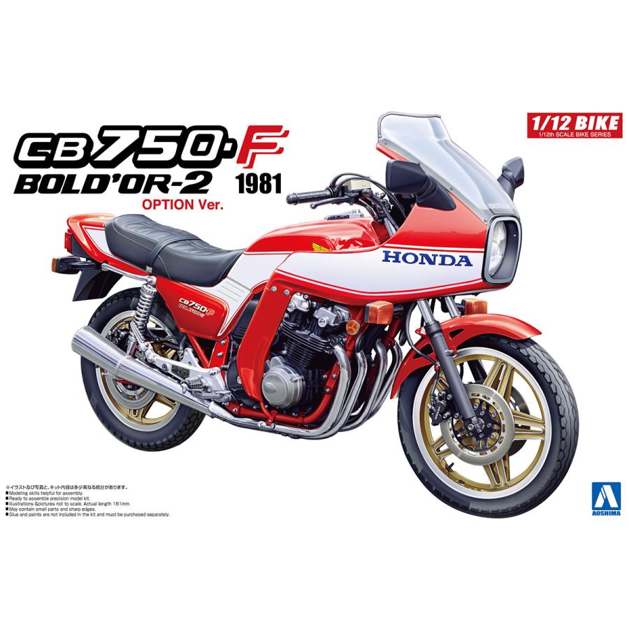 ホンダ CB750F ボルドール2 オプション仕様 1/12 バイク No.34 プラモデル :5312:青島文化教材社 online shop -  通販 - Yahoo!ショッピング