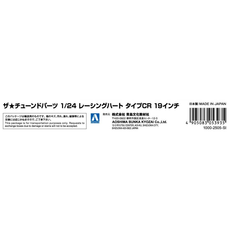 しあ様☆確認用 青島文化教材社 アオシマ ザ・チューンドパーツ No.60 1/24 レーシング