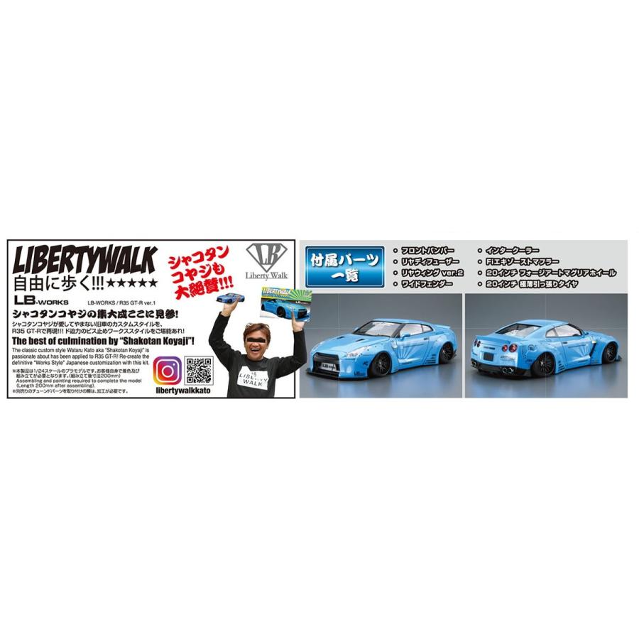 LB★WORKS R35 GT-R Ver.1 1/24 リバティーウォーク No.09 プラモデル｜aoshima-bk｜04