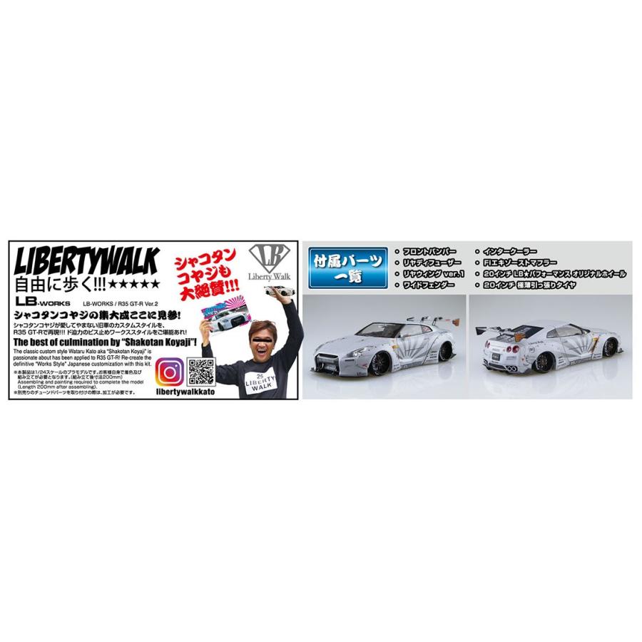 青島文化教材社 アオシマ 1/24 リバティーウォーク No.10 LB 青島文化教材社 アオシマ 1/24 リバティーウォーク No.10 LB