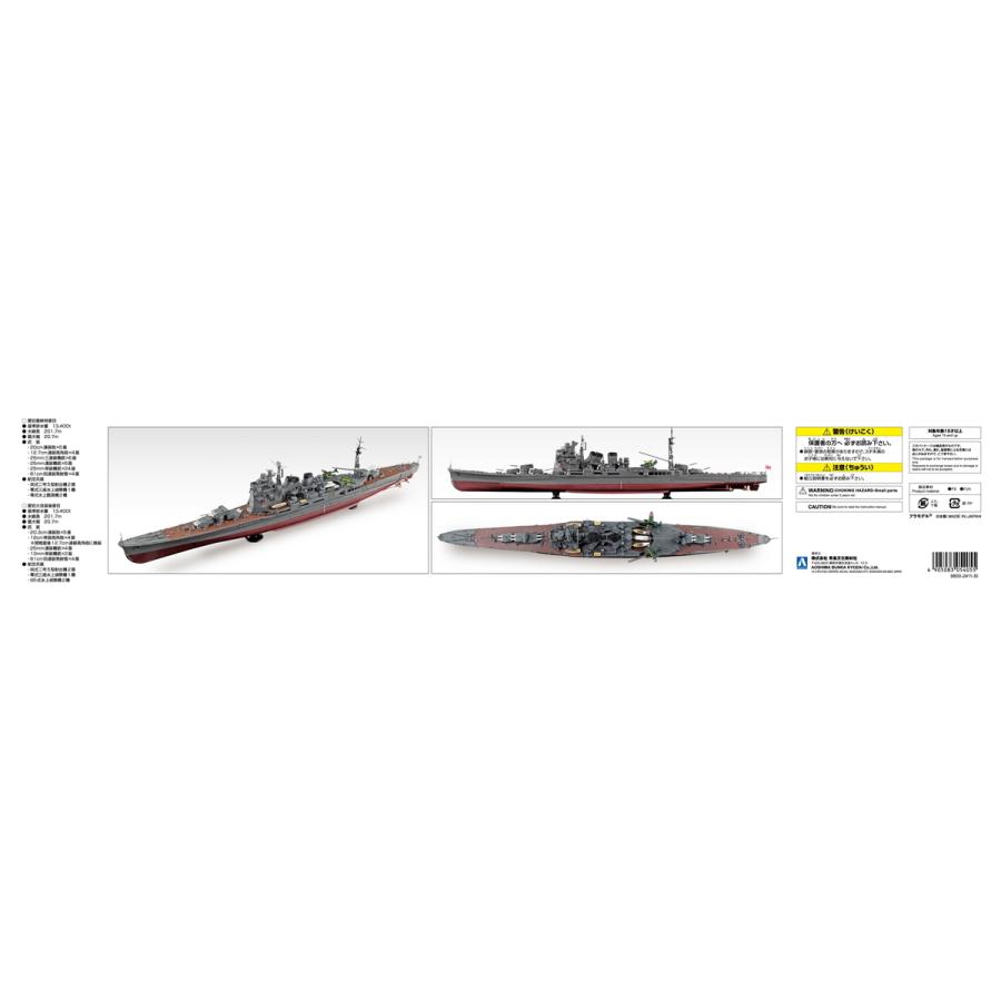 青島文化教材社 アオシマ 1/350 アイアンクラッド<鋼鉄艦 青島文化教材社 アオシマ 1/350 アイアンクラッド<鋼鉄艦
