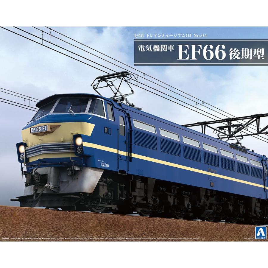 電気機関車 EF66 後期型 1/45 トレインミュージアムOJ No.4 プラモデル