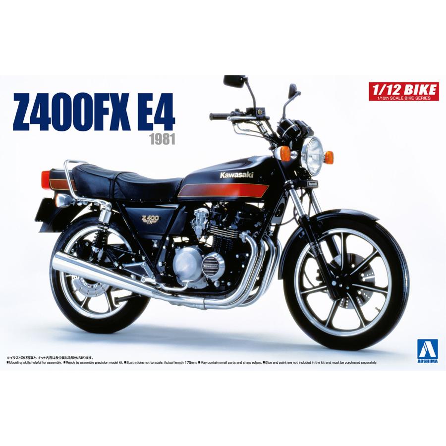 カワサキ Z400fx E4 1 12 バイク No 46 プラモデル 5429 青島文化