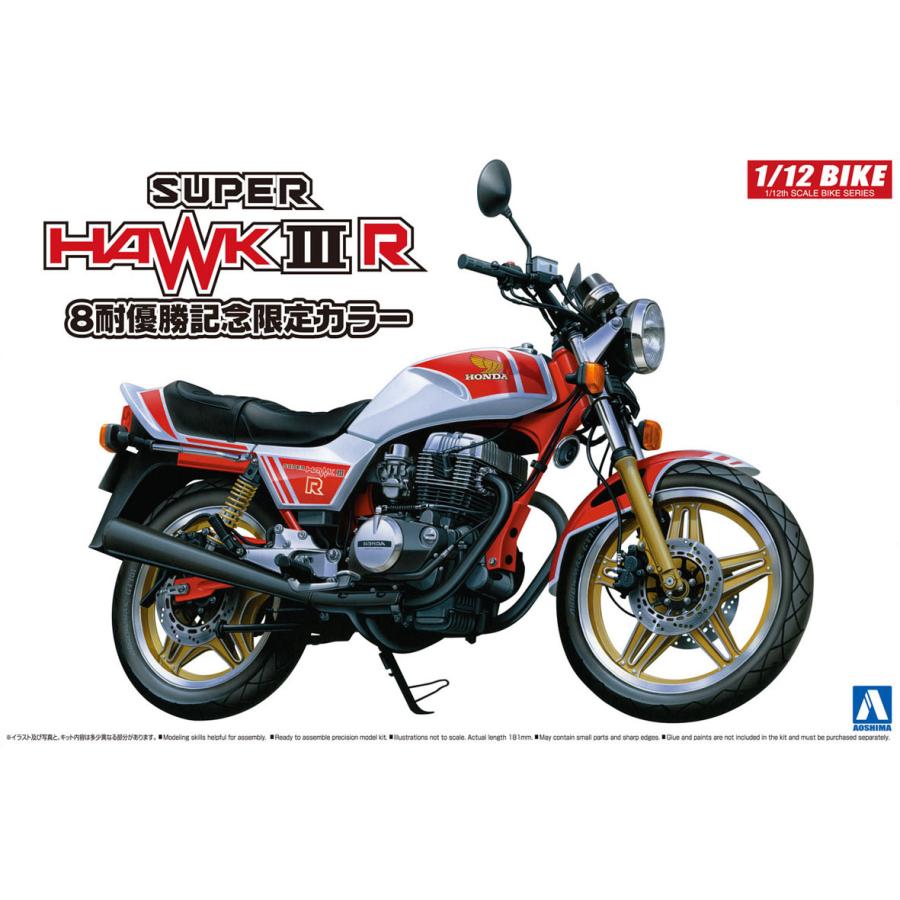 予約特価6月再生産予定 ホンダ スーパーホークiiir 8耐優勝記念限定カラー 1 12 バイク No 48 プラモデル 5440 青島文化教材社 Online Shop 通販 Yahoo ショッピング