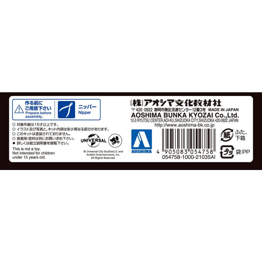 バック トゥ ザ フューチャー 1 43 プルバック デロリアン Parti ムービーメカ No 11 プラモデル 5475 青島文化教材社 Online Shop 通販 Yahoo ショッピング