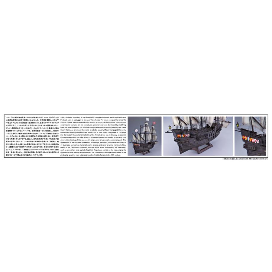青島文化教材社 アオシマ 大型帆船No.12 1/100 海賊船 青島文化教材社 アオシマ 大型帆船No.12 1/100 海賊船