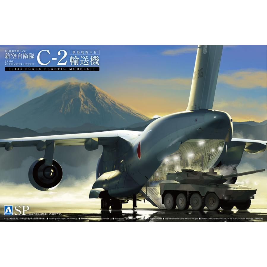 青島文化教材社 アオシマ 1/144 航空機 No.SP 航空自衛隊 C-2 青島文化教材社 アオシマ 1/144 航空機 No.SP 航空自衛隊 C-2