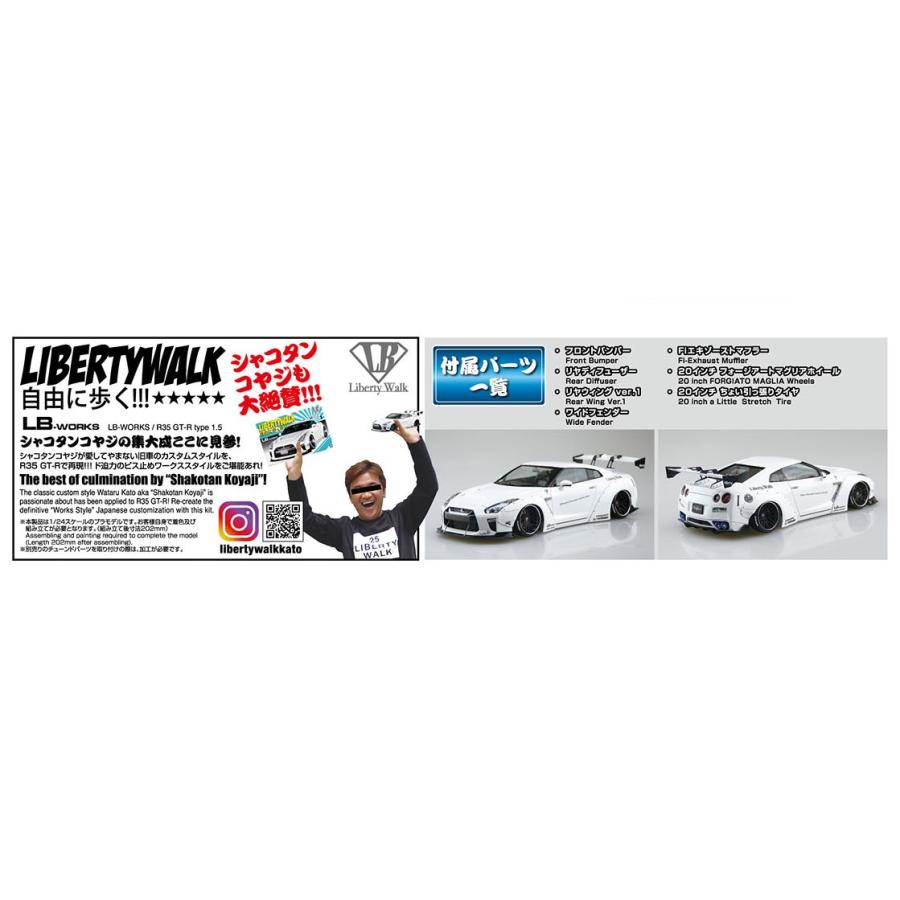 青島文化教材社 アオシマ 1/24 リバティーウォーク No.11 LB 青島文化教材社 アオシマ 1/24 リバティーウォーク No.11 LB